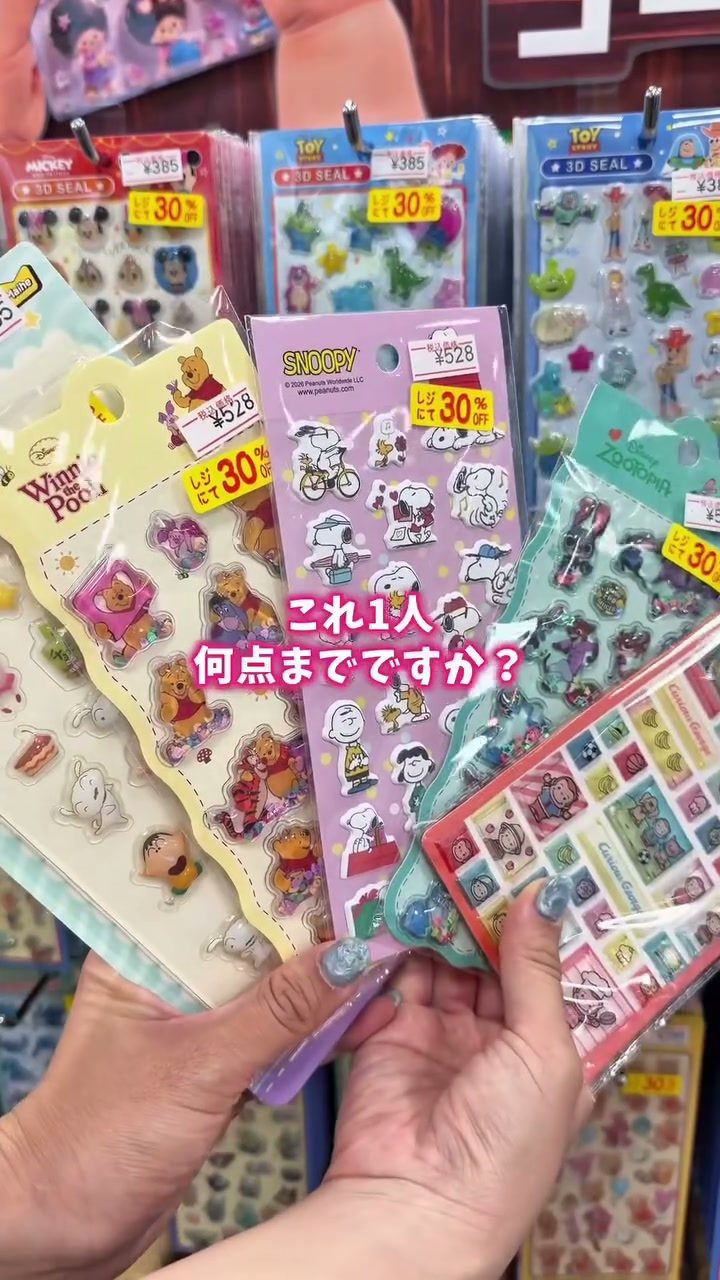 キャラクターもののシールが30%オフで並ぶシールコーナー