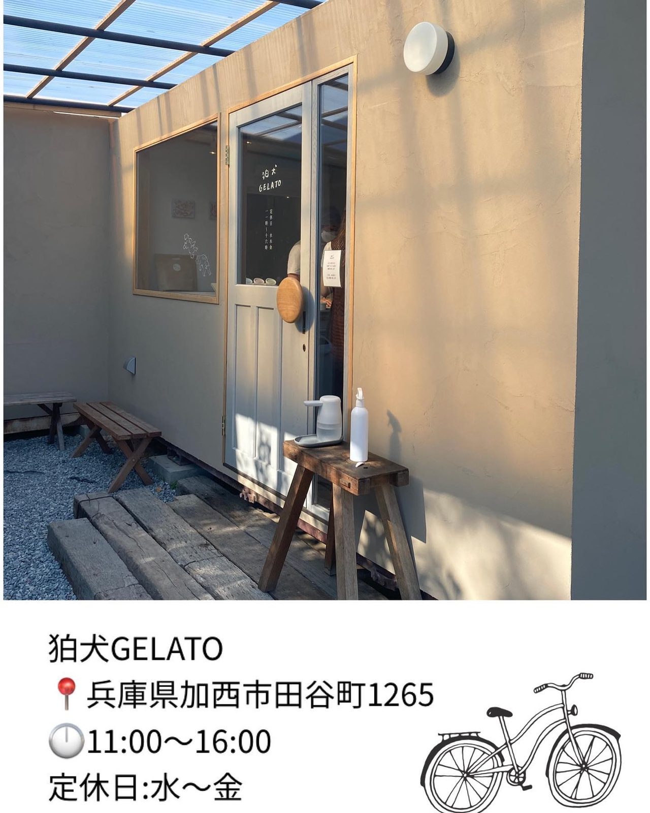テラスのある狛犬GELATOの店先
