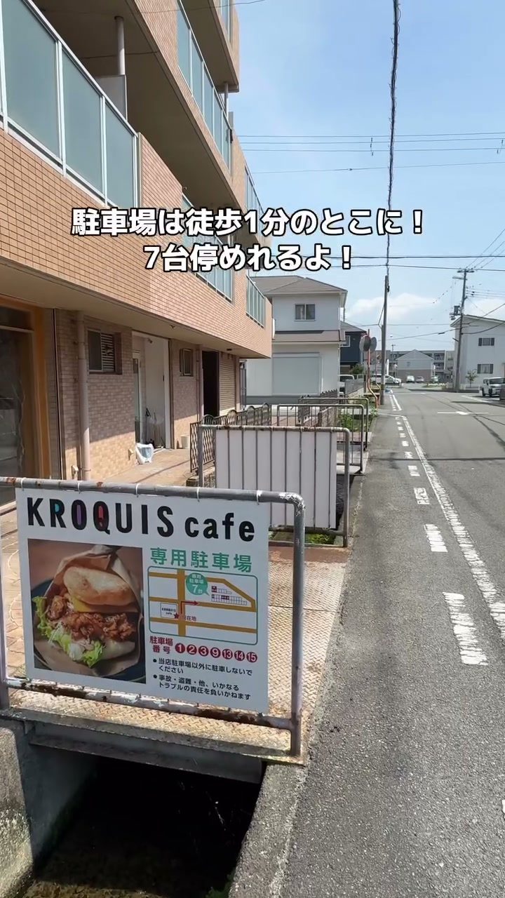 住宅街に立つKROQUIS cafe専用駐車場の案内看板