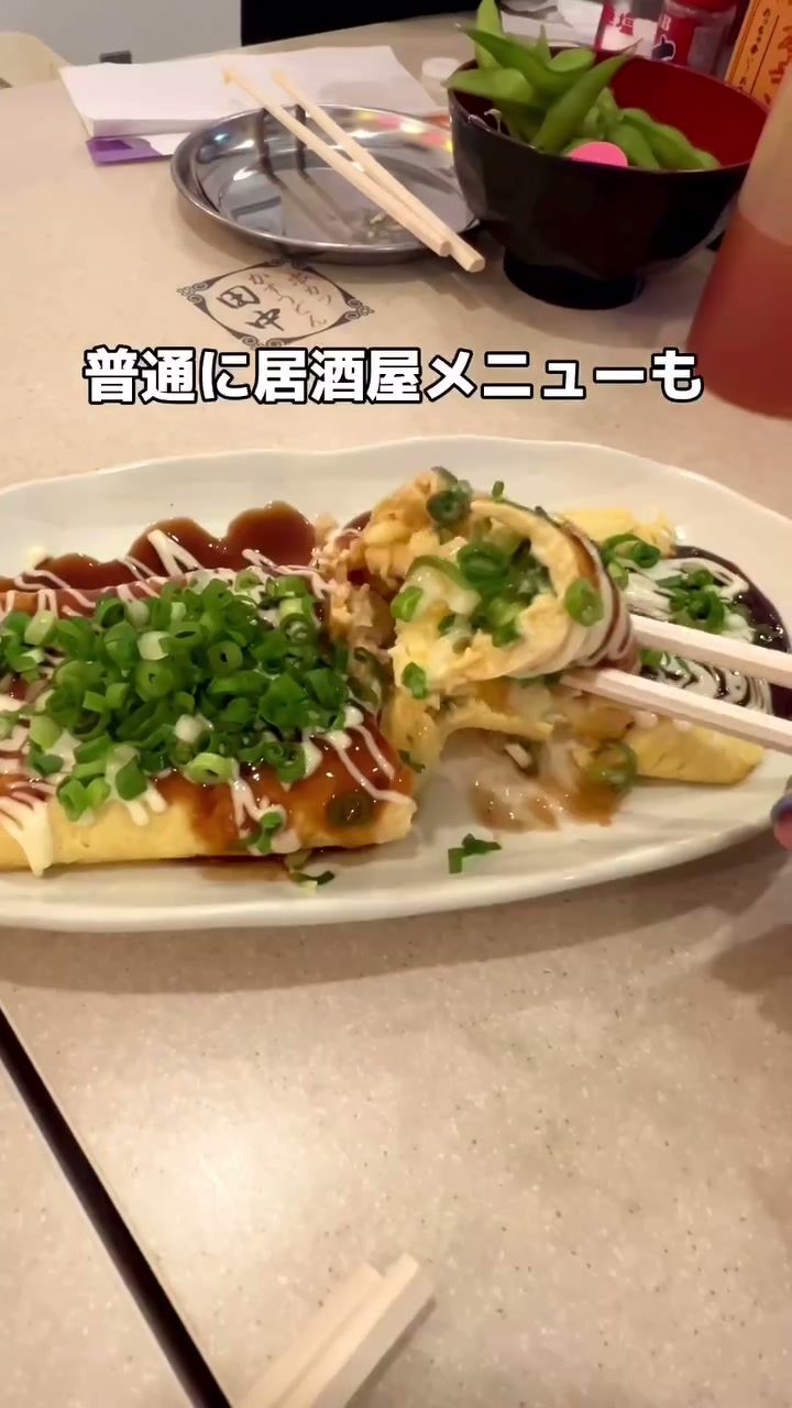 ねぎがたっぷりのった居酒屋メニューの鉄板料理