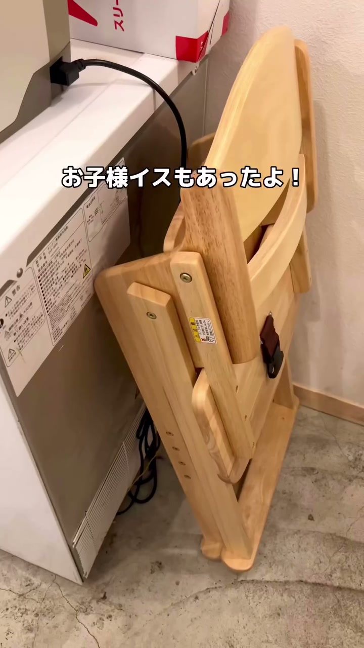 店内に用意された木製のお子様椅子