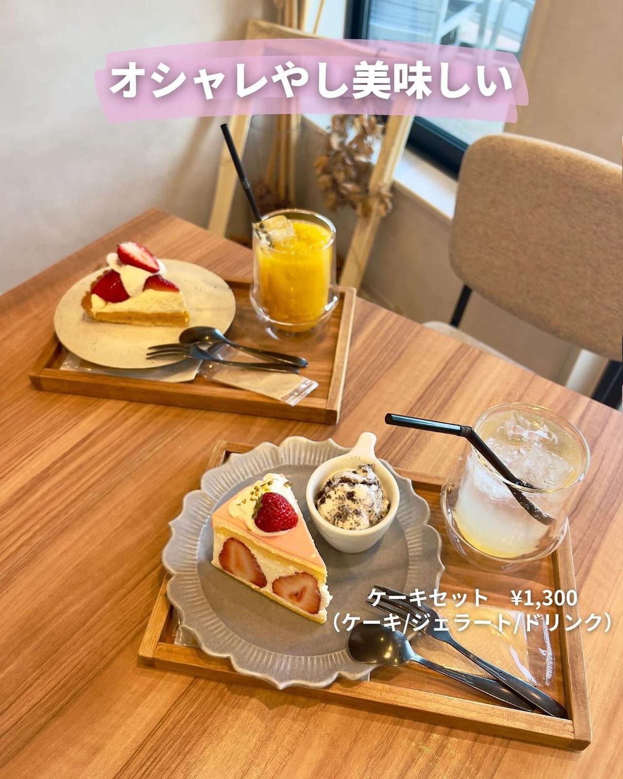 いちごのショートケーキとジェラート、オレンジジュースのセット