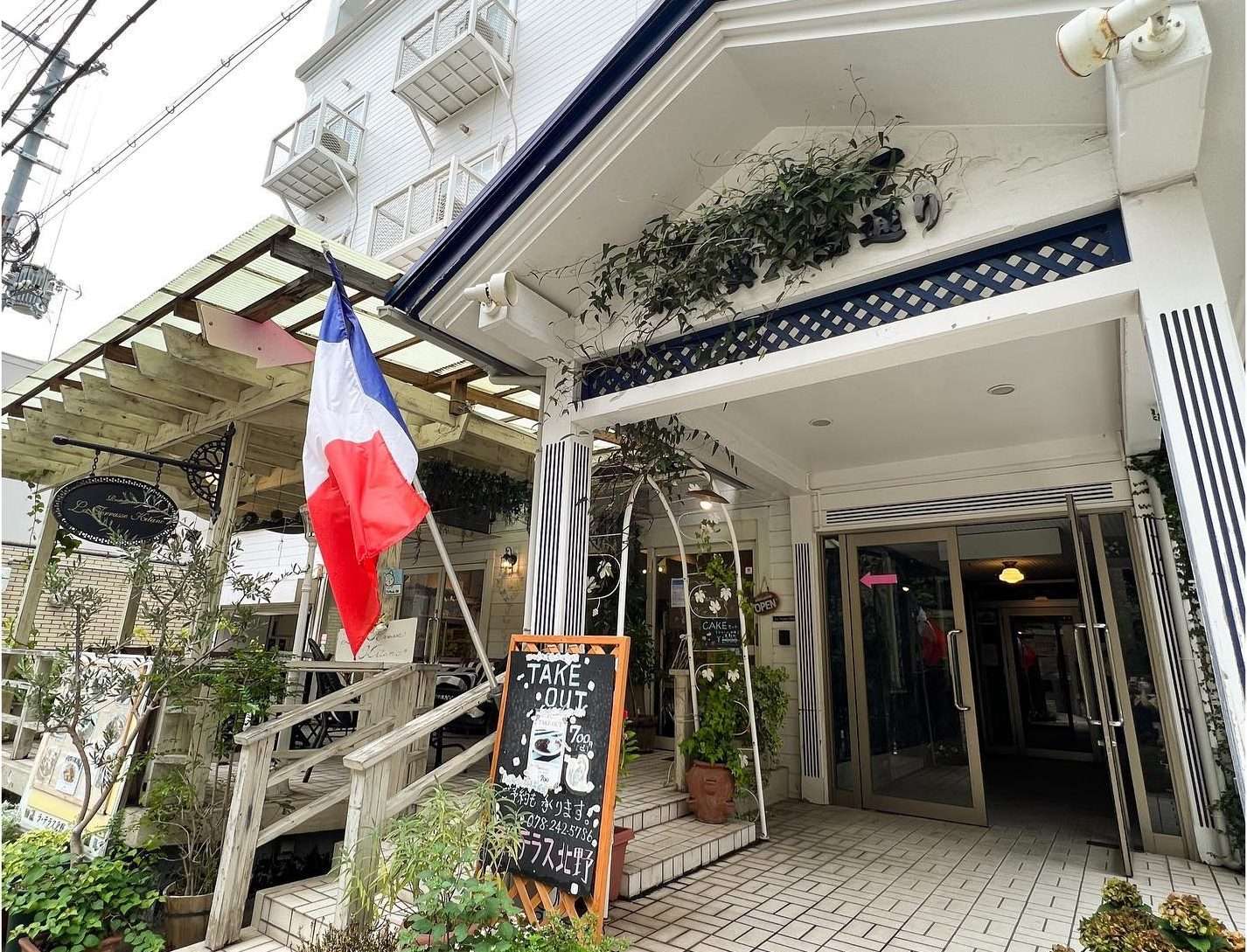 フランス国旗が掲げられたラ・テラス北野の外観