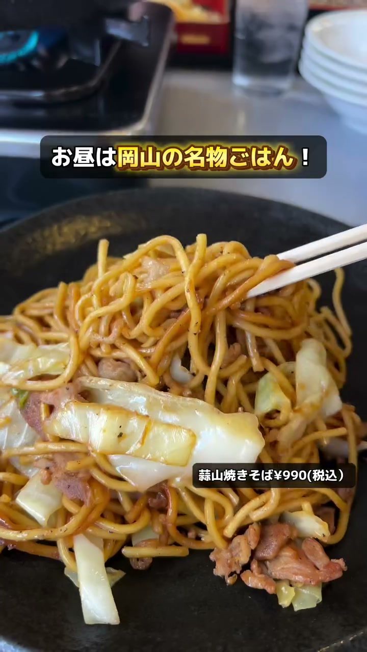 ヒルゼン高原センターでいただいた焼きそば