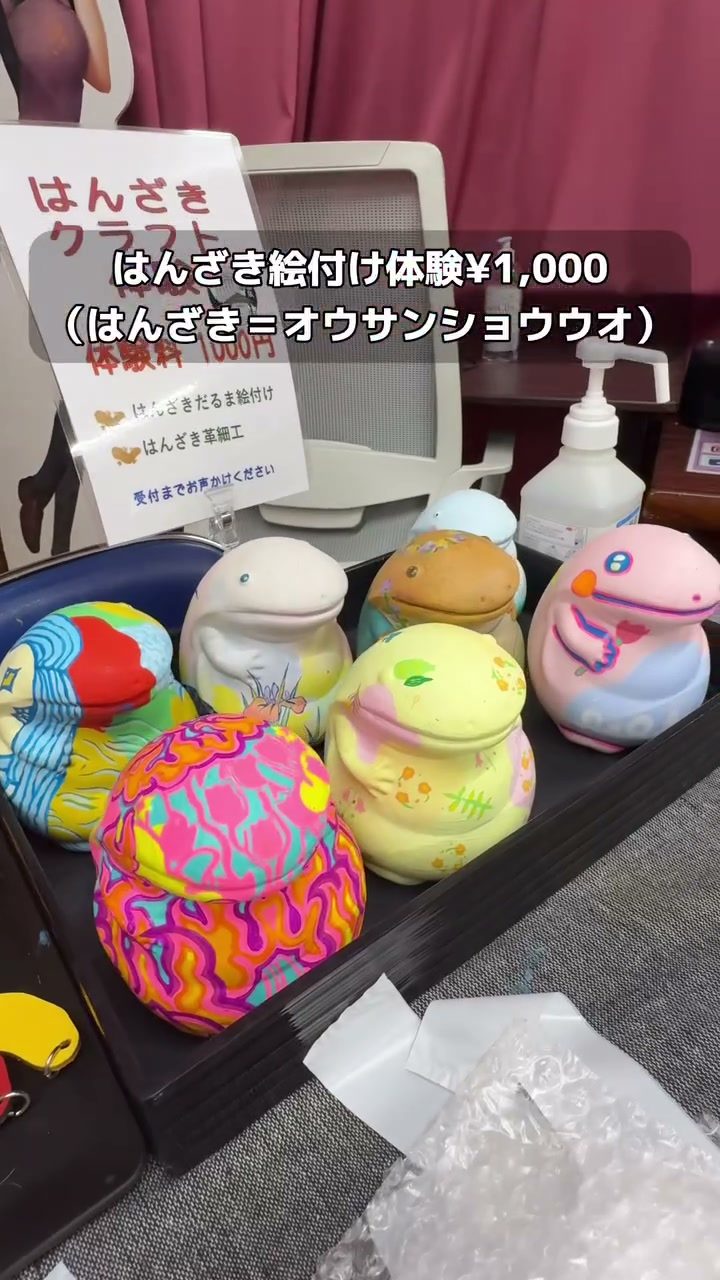 色とりどりに絵付けされたはんざきだるま