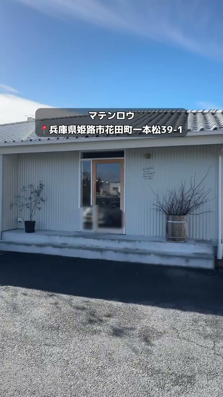 白い板張りの壁が印象的なお店の外観