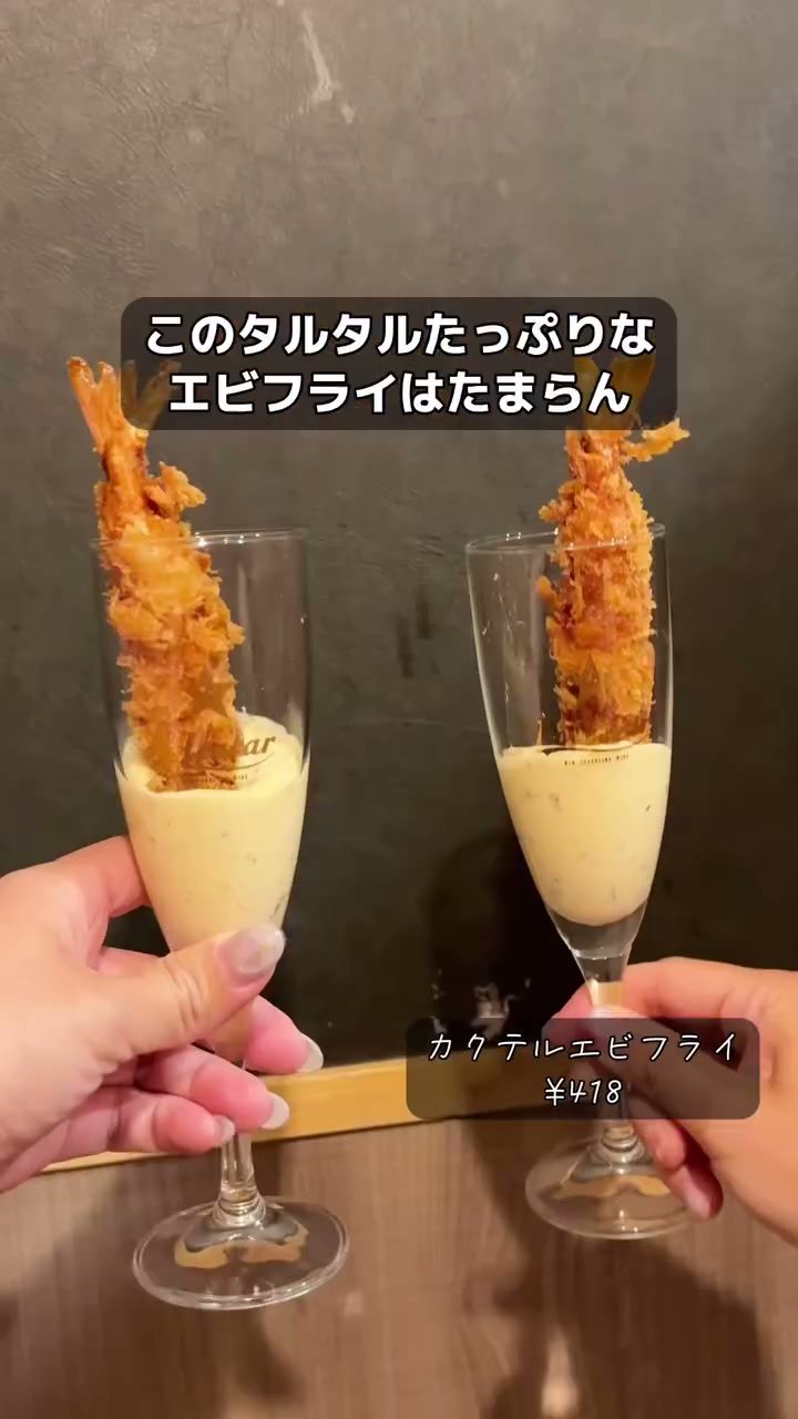 グラスにタルタルソースを入れて立てたエビフライ