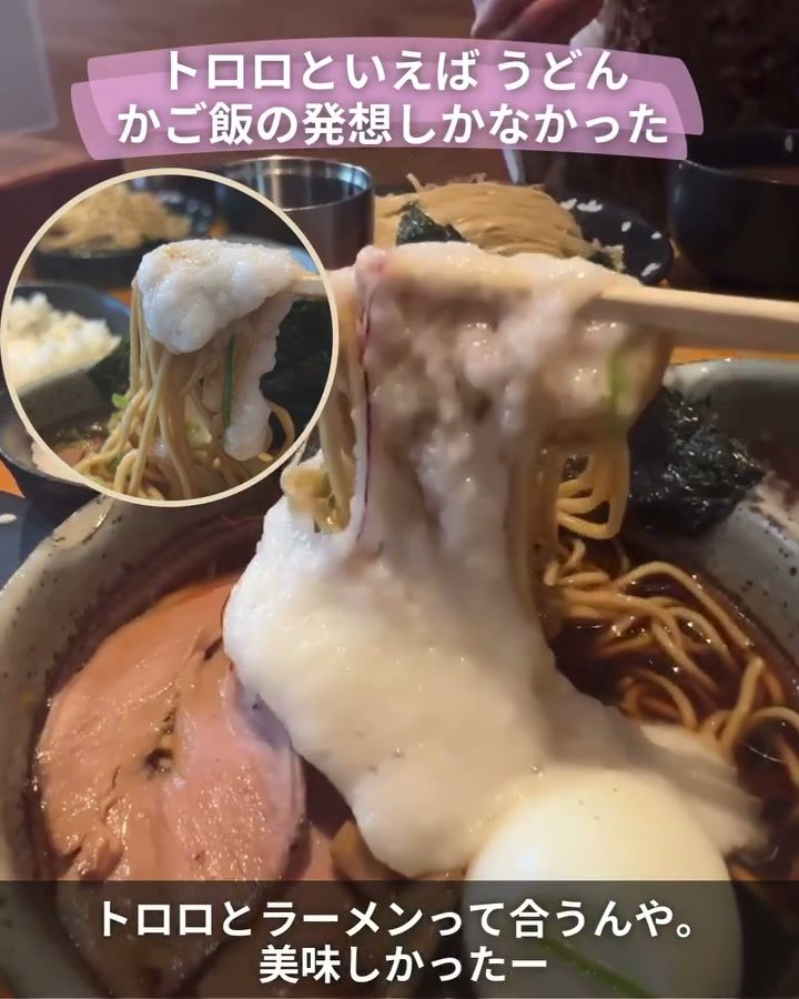 とろろがたっぷり絡んだ姫路拉麺の麺を持ち上げたところ