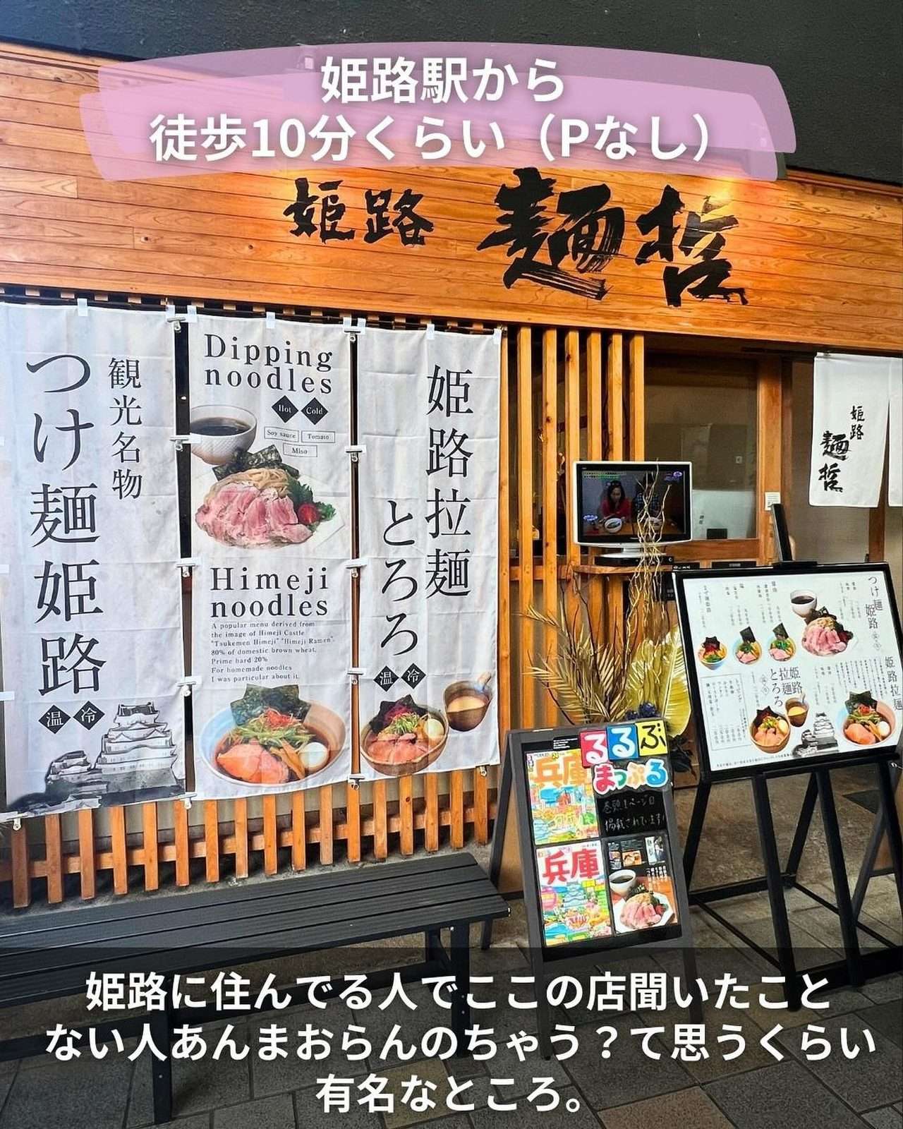 のれんと看板が目印の麺哲の店構え