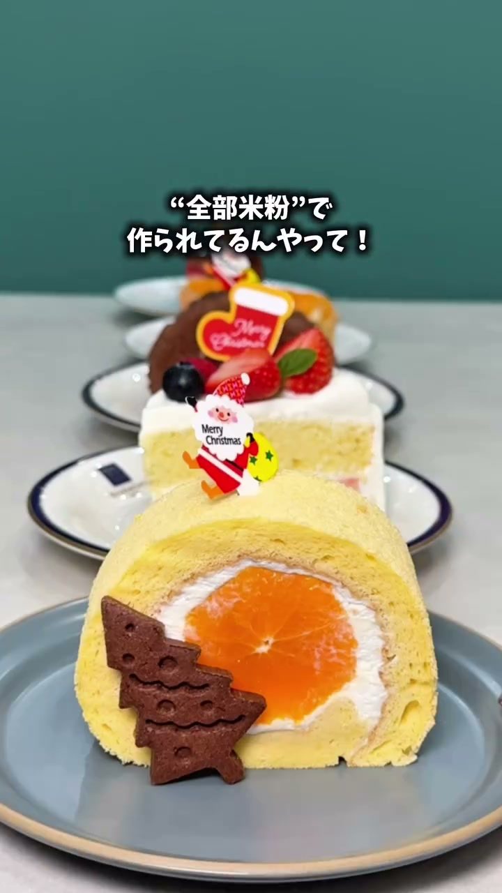 みかんを丸ごと巻き込んだ米粉のロールケーキ