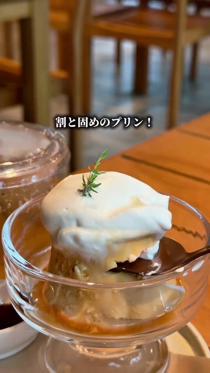 クリームがのった少し固めのみとろプリン