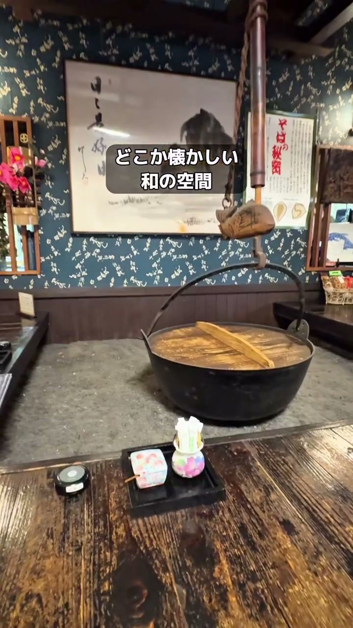 店内の囲炉裏に吊るされた鉄鍋
