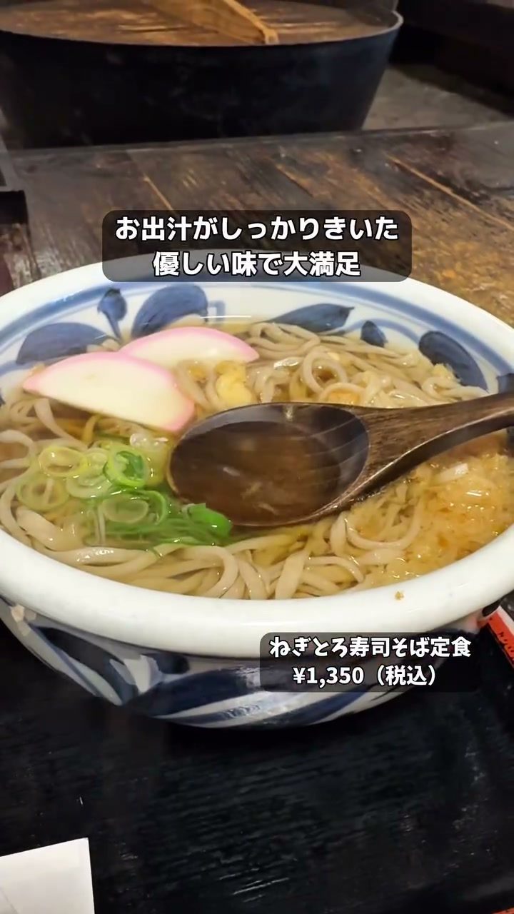 かまぼこと青ねぎがのったお出汁のきいたそば