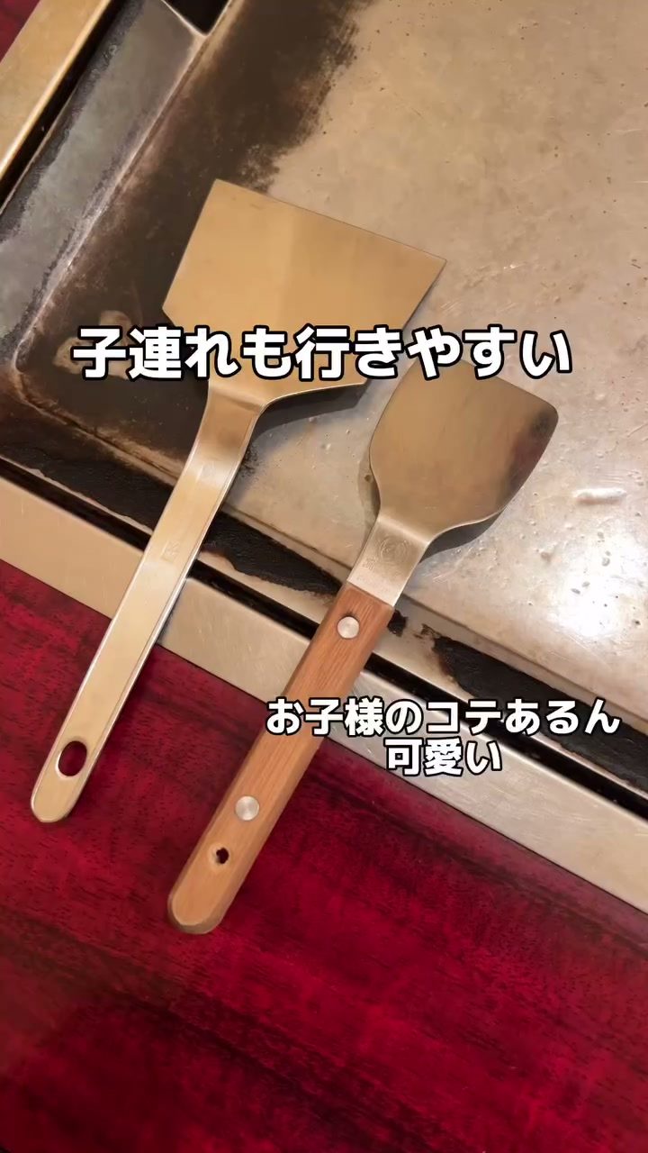子ども用の小さなコテと大人用のコテ