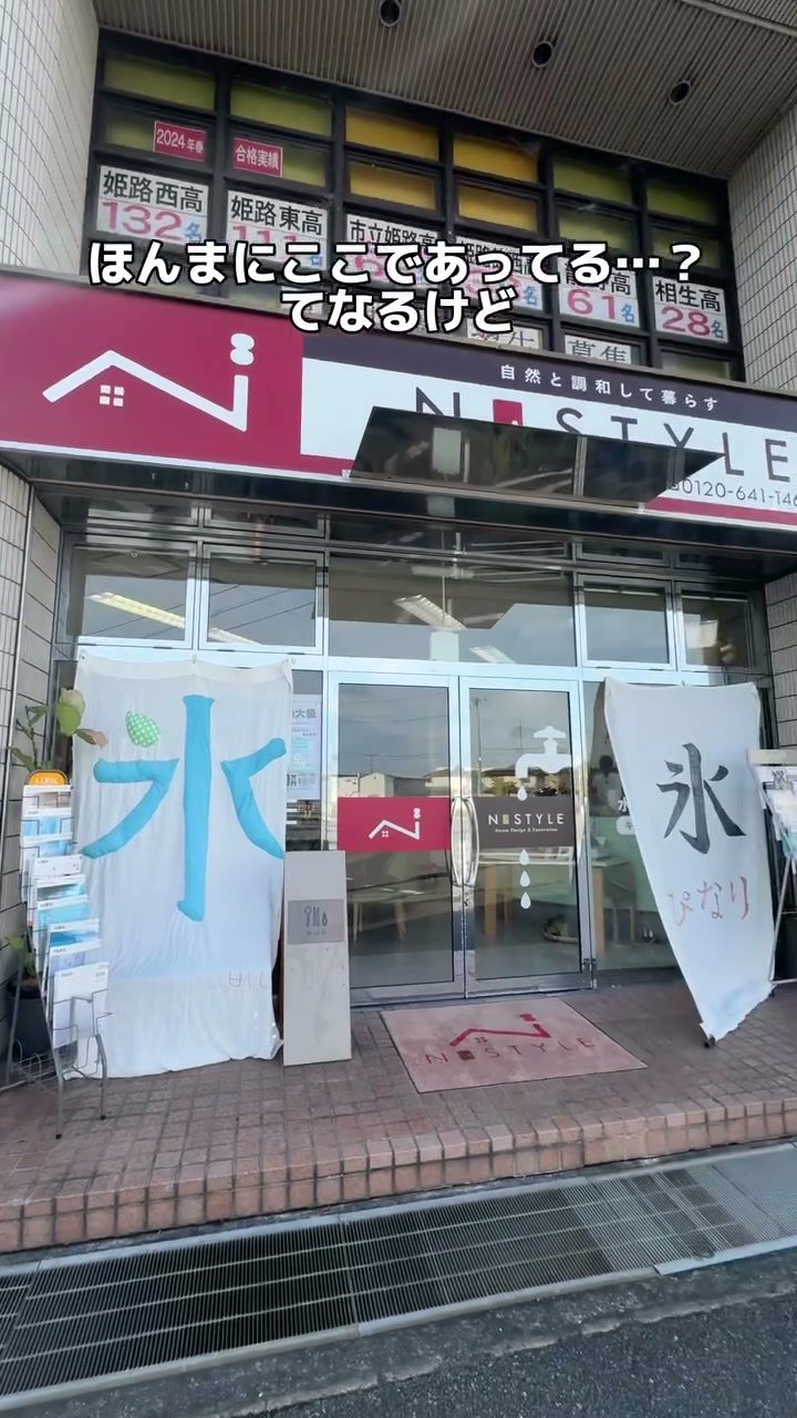 「氷」ののれんが掛かるお店の入口