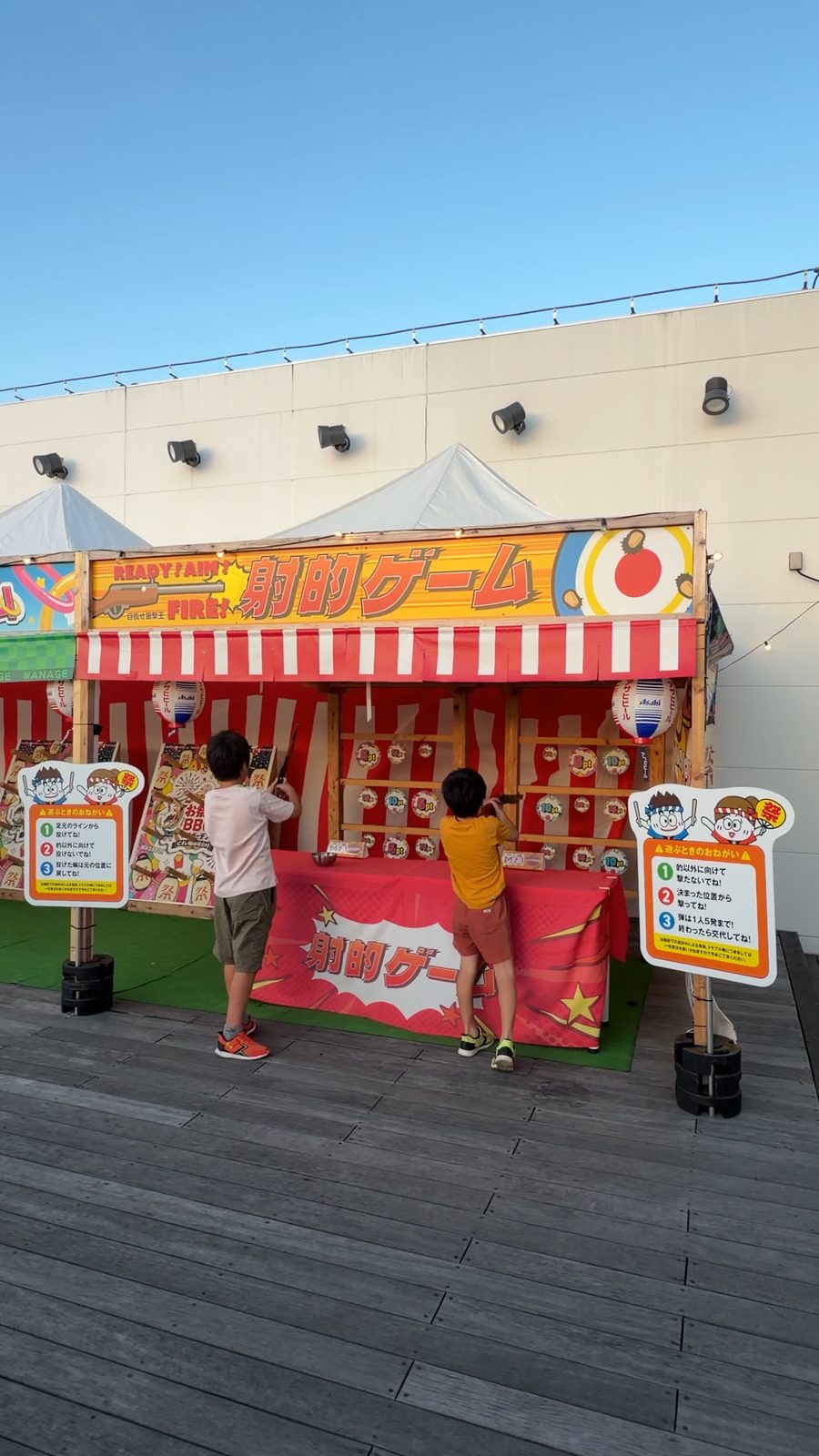屋上に並ぶ無料の縁日コーナー