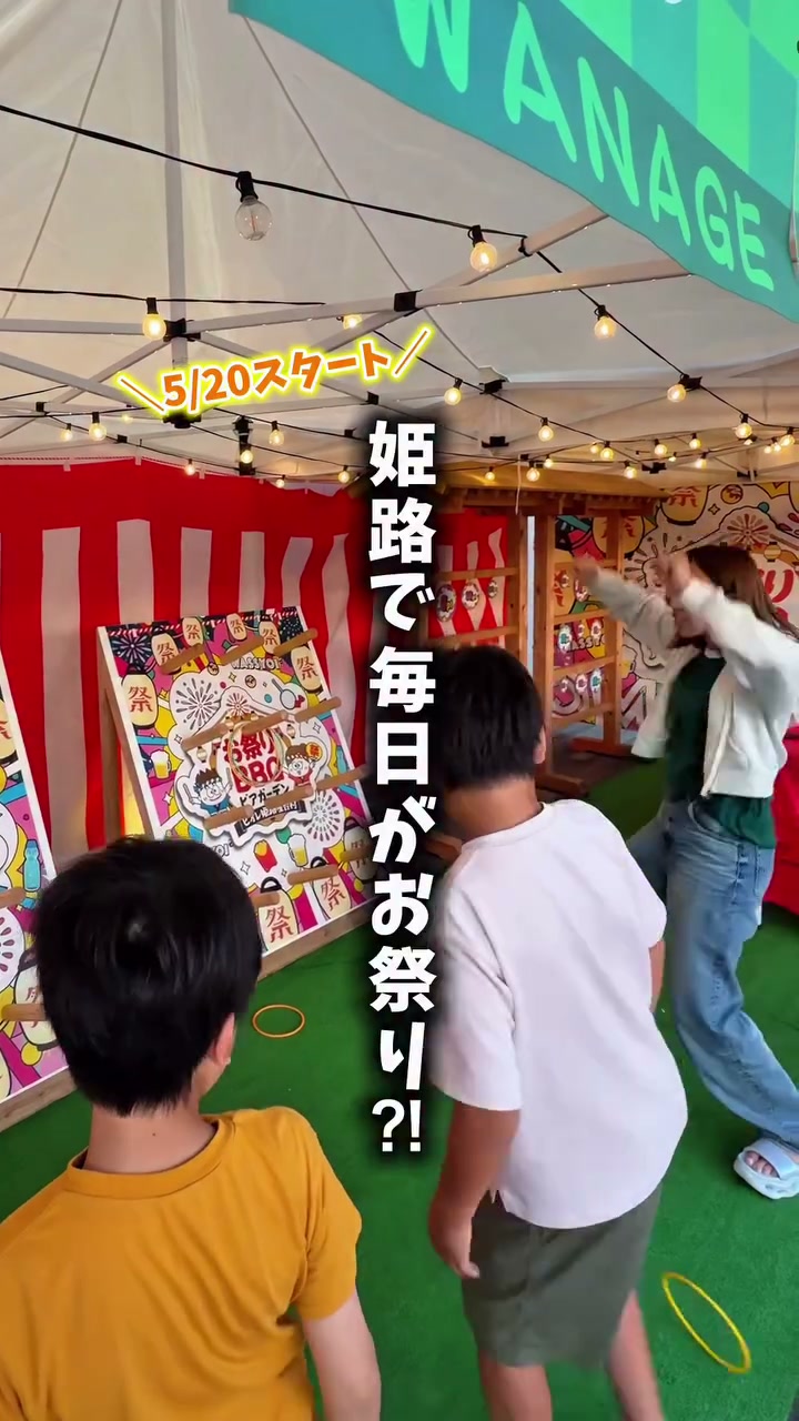 姫路城を眺めながら屋外BBQ！ピオレ姫路屋上「お祭りBBQビアガーデン」2026年版