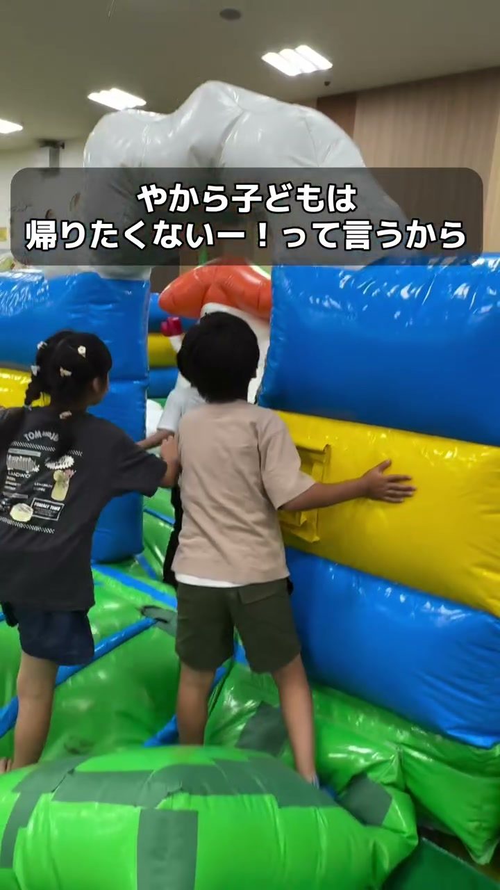 カラフルなふわふわ遊具で遊ぶ子どもたち