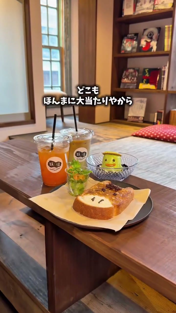 妖怪BOOK CAFEのドリンクと播州駒引きパン