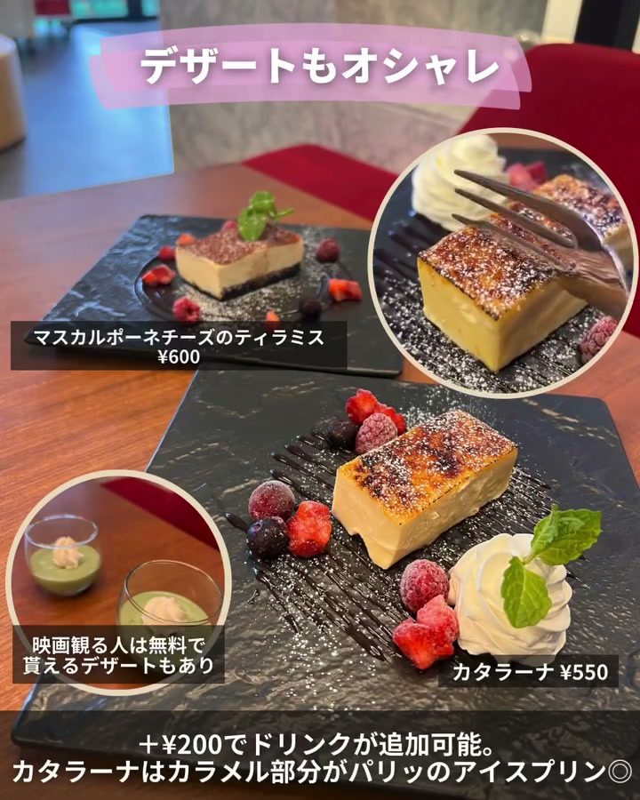 カタラーナやティラミスなど見た目もおしゃれなデザート