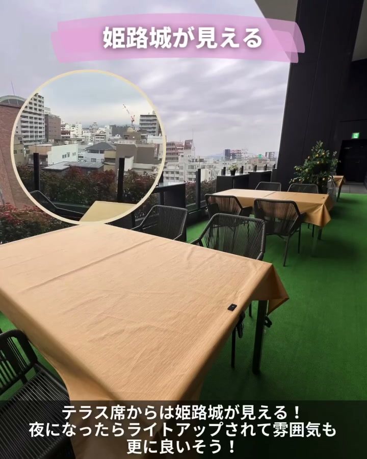 街並みを見渡せる開放的なテラス席