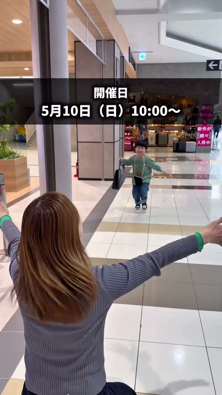 5/10開催！姫路リバーシティー「おつかい大作戦」＆GWイベント情報