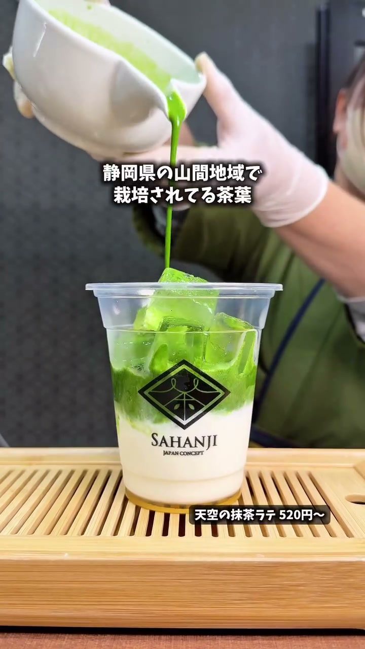グラスに注がれる緑と白の二層がきれいな天空の抹茶ラテ