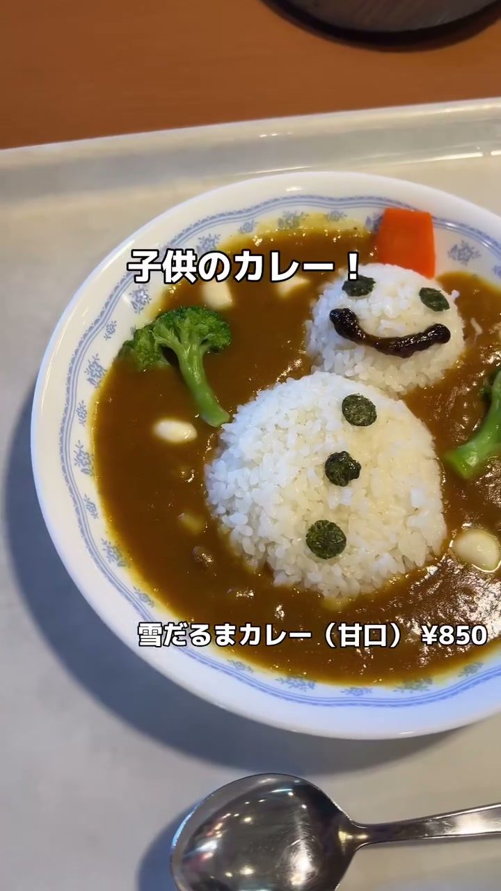 雪だるまの形に盛り付けられた子ども向けのカレー