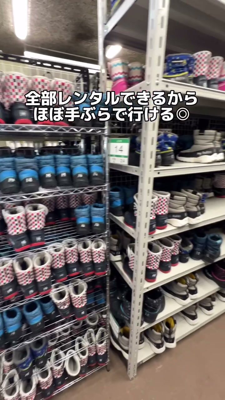 サイズ別にずらりと並ぶレンタル用のスキーブーツ