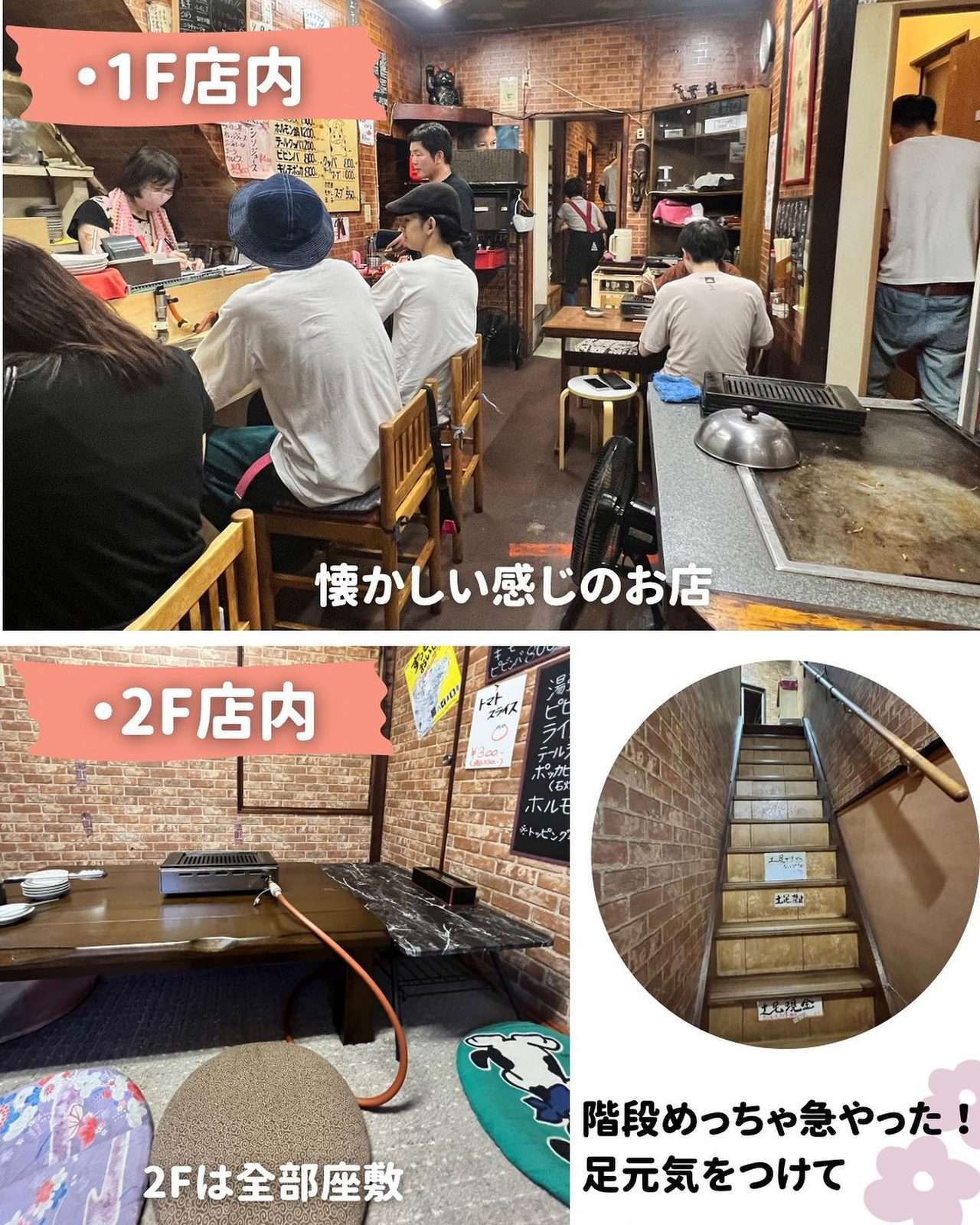 昔ながらの雰囲気が残る1階の店内と座敷の2階席