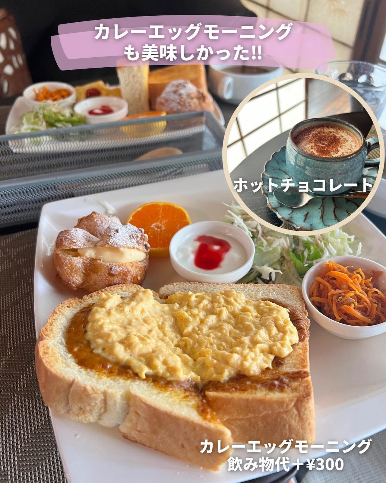 厚切りトーストに卵がたっぷりのったモーニングプレート