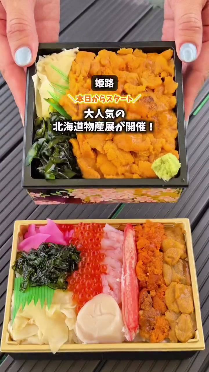 5/13〜25開催！山陽百貨店「夏の北海道大物産展」おすすめ10選