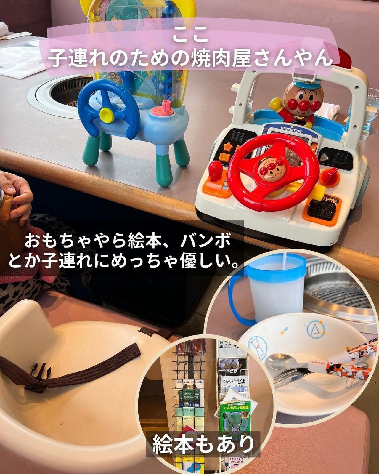 テーブル席に用意された子ども向けのおもちゃ