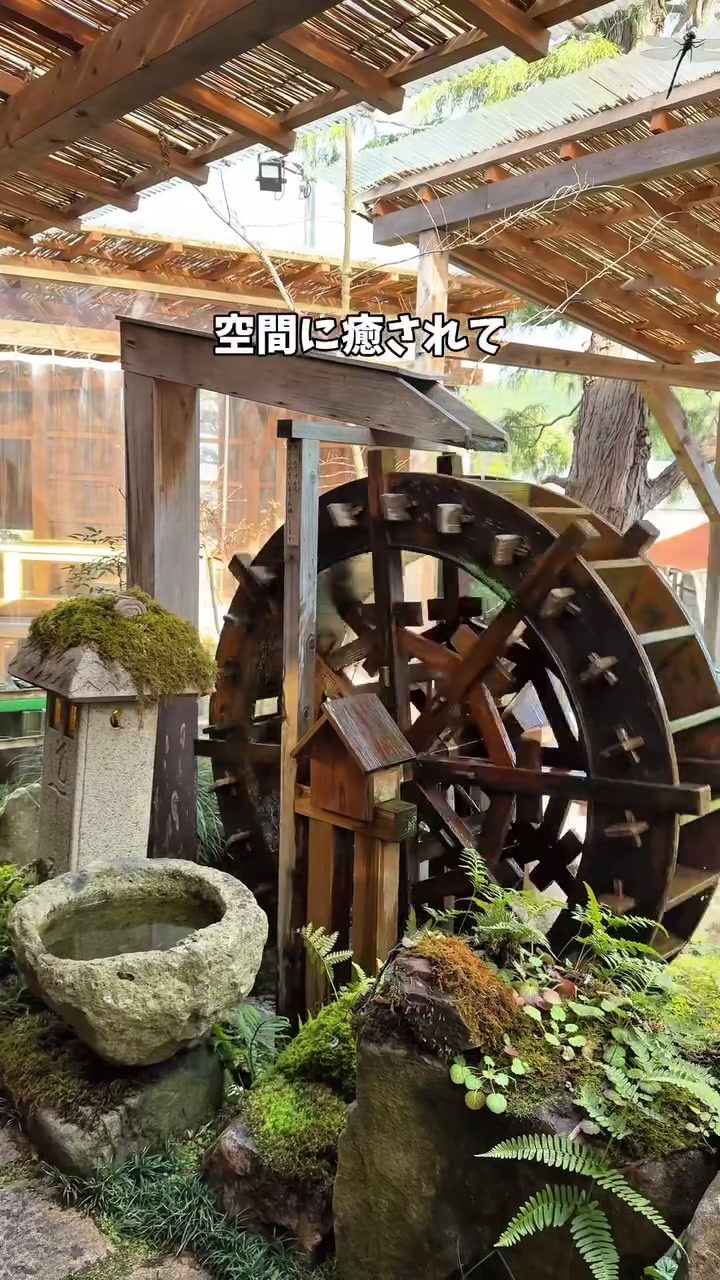 石臼や草木に囲まれてゆっくり回る水車