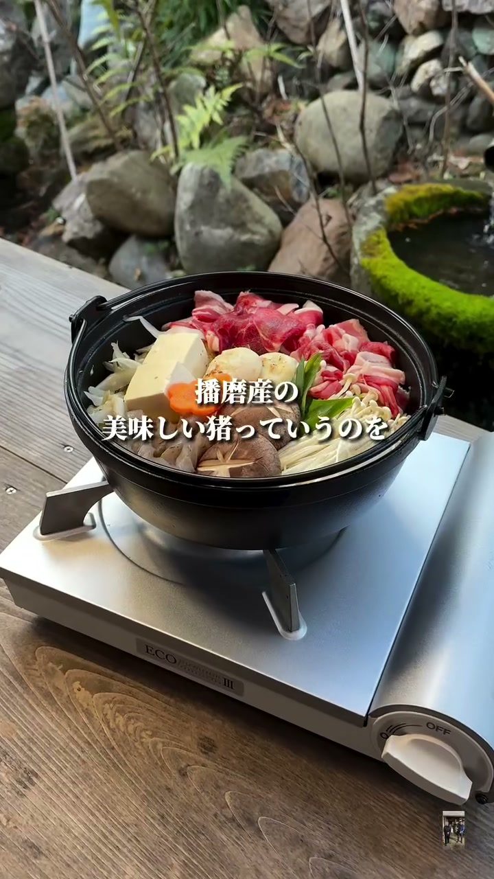 播磨産の猪肉と野菜がたっぷり入ったぼたん鍋