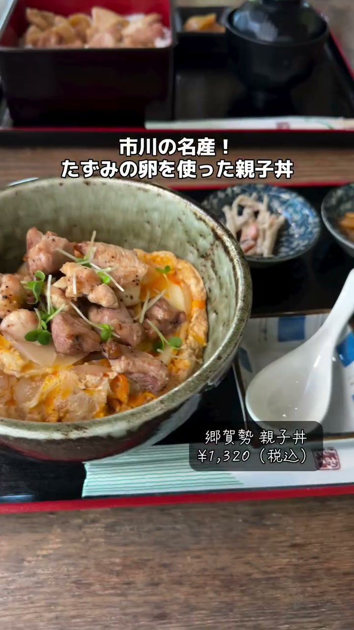 タズミの卵でとじた郷賀勢 親子丼