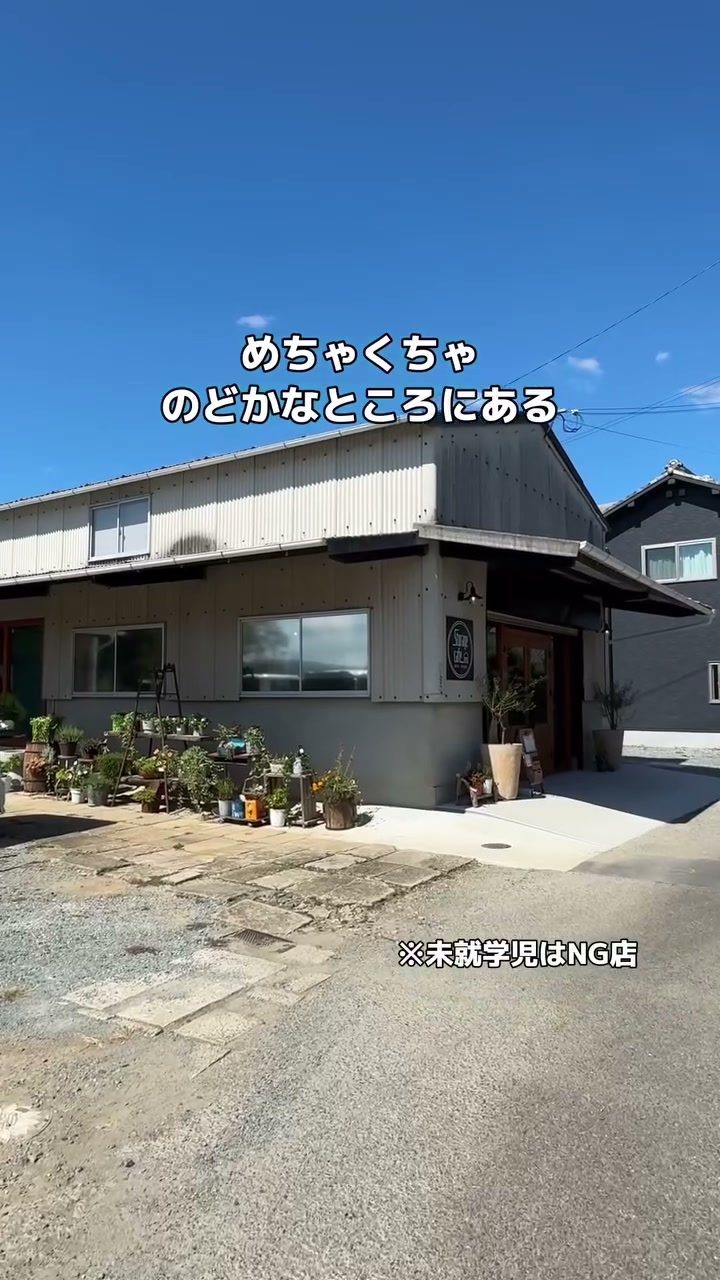 田んぼのそばに建つ倉庫を生かした外観