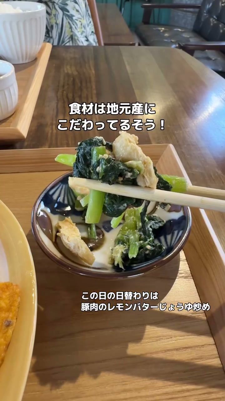 日替わりプレートに添えられた青菜の小鉢