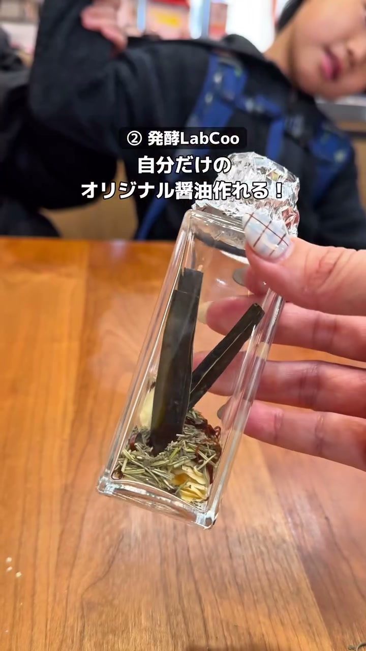 発酵LabCooで仕込んだオリジナル醤油のボトル