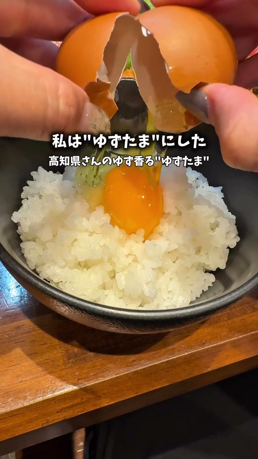 ご飯に卵を落とした選べる卵の卵かけごはん