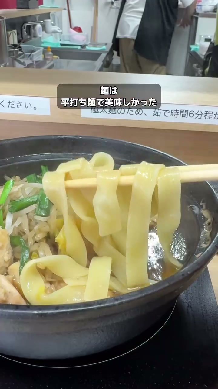 つけ汁から持ち上げた平打ちの太麺