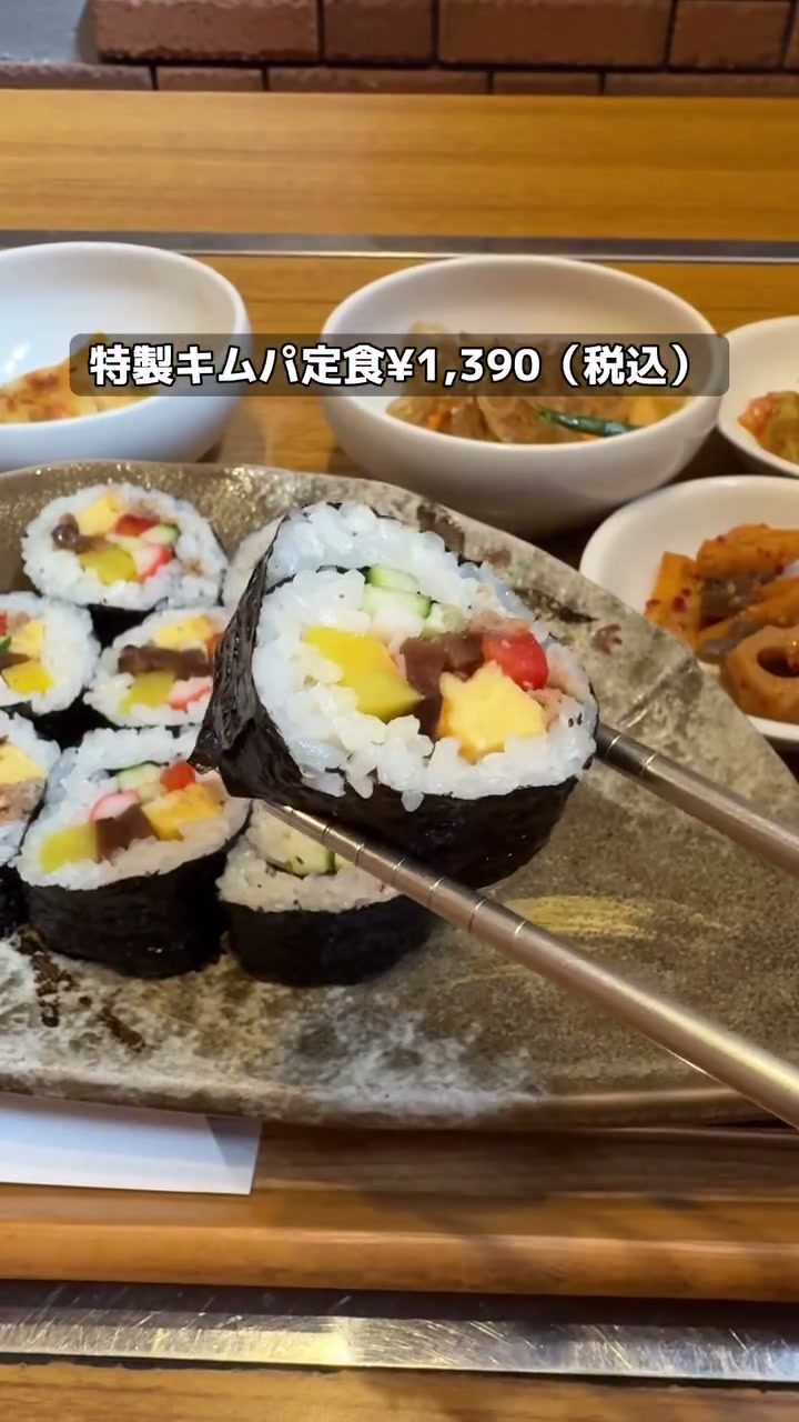 具がぎっしり詰まった特製キムパ