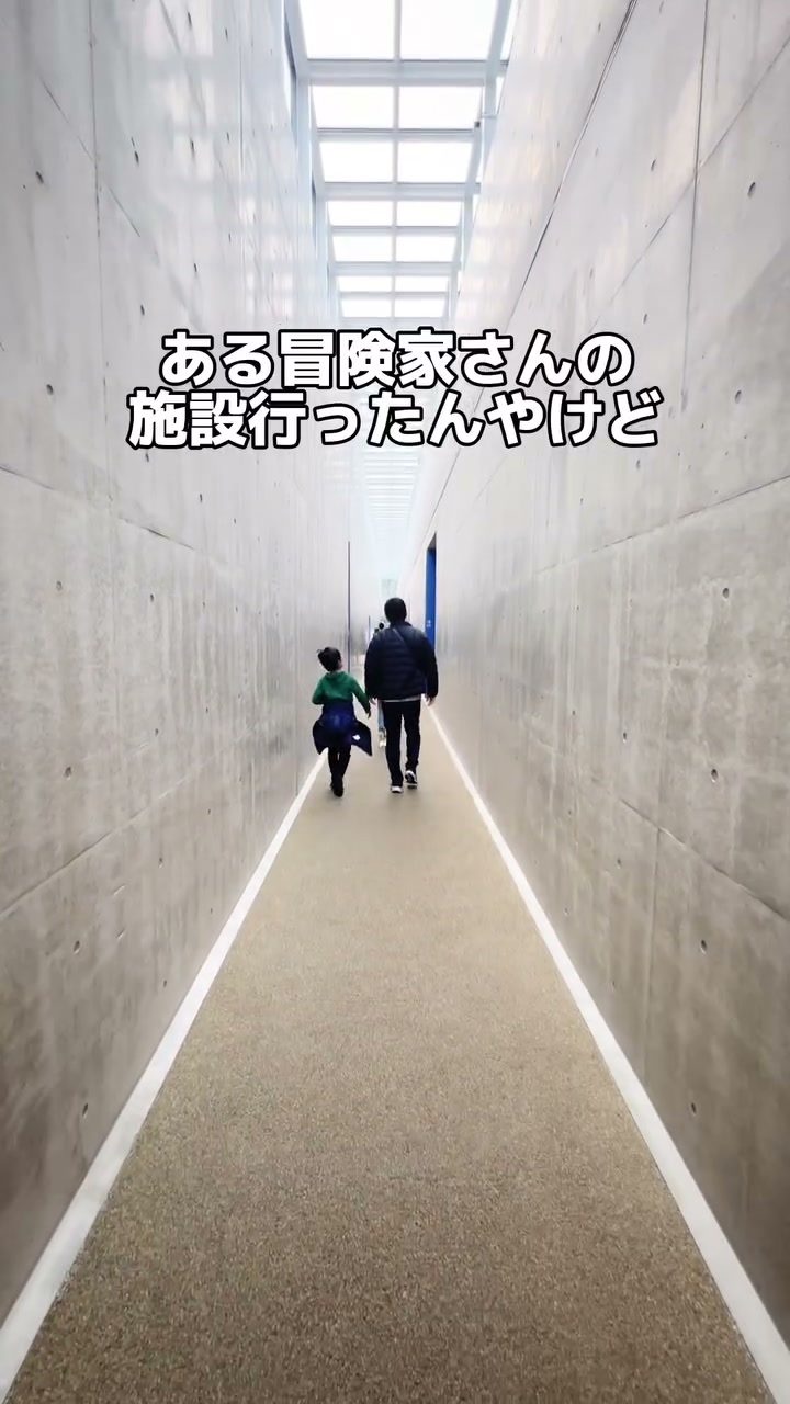 コンクリートの壁に囲まれた館内の細長い通路