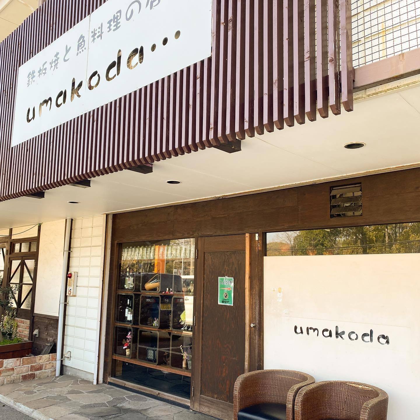「umakoda」の看板がかかった店の外観