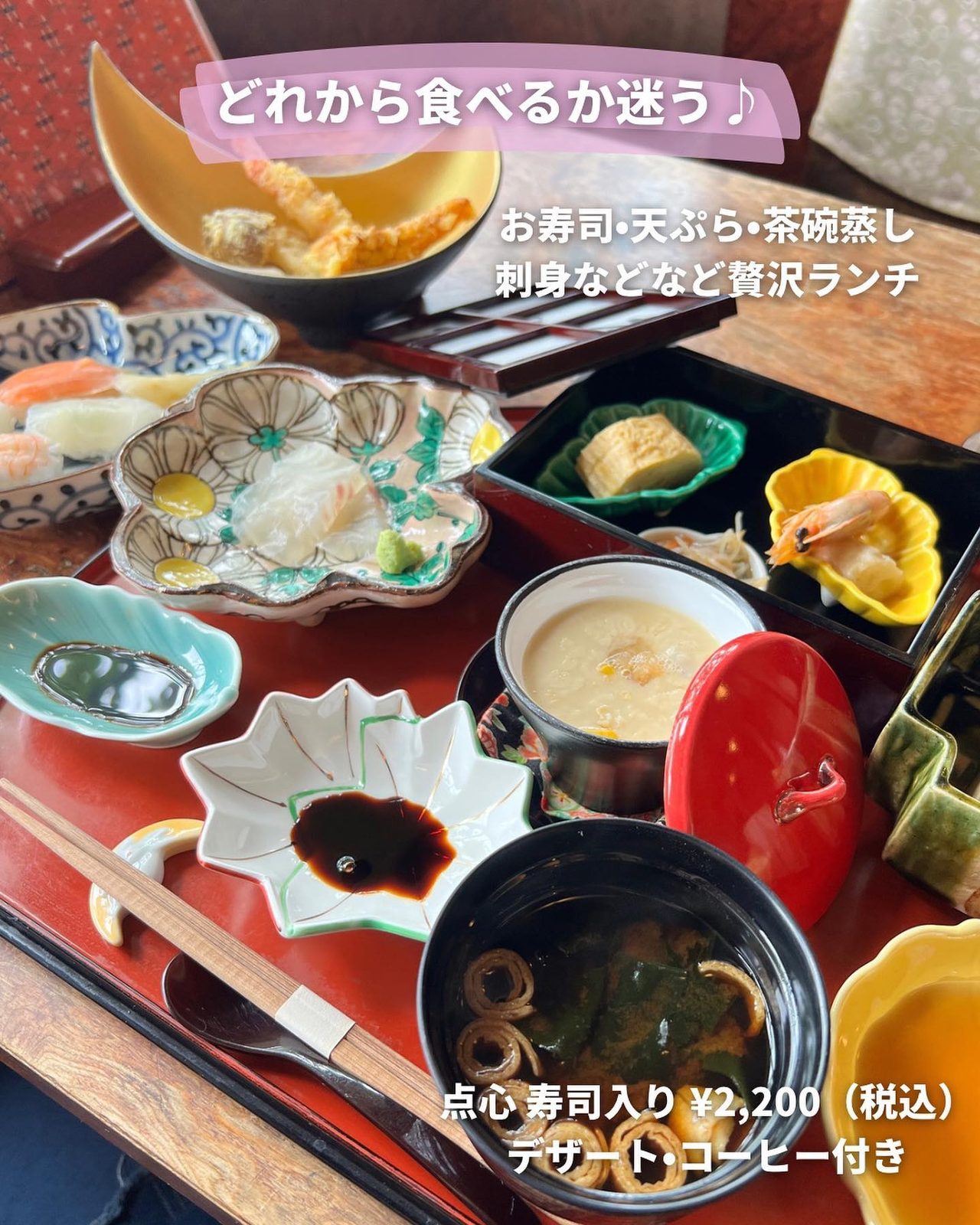 お寿司に天ぷら、茶碗蒸しが並ぶ贅沢なランチ