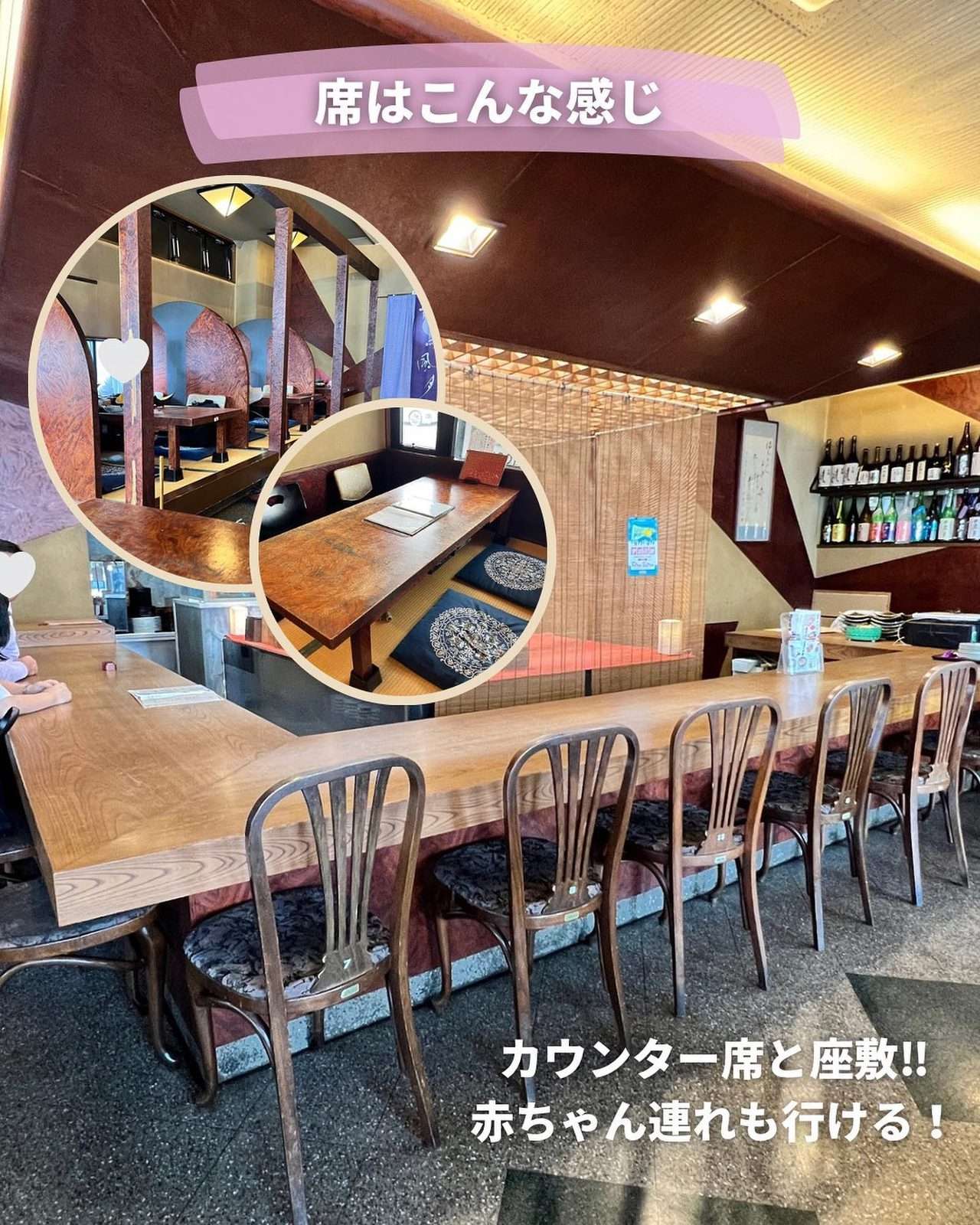 カウンター席と座敷のある店内