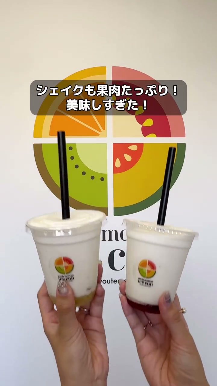 ストロベリーとキウイのバナナシェイク