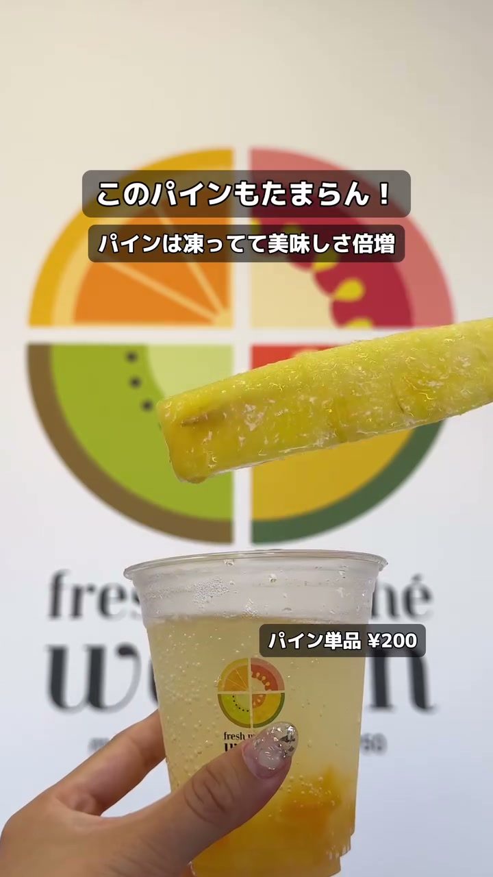 ドリンクに添えられた大きなパインスティック