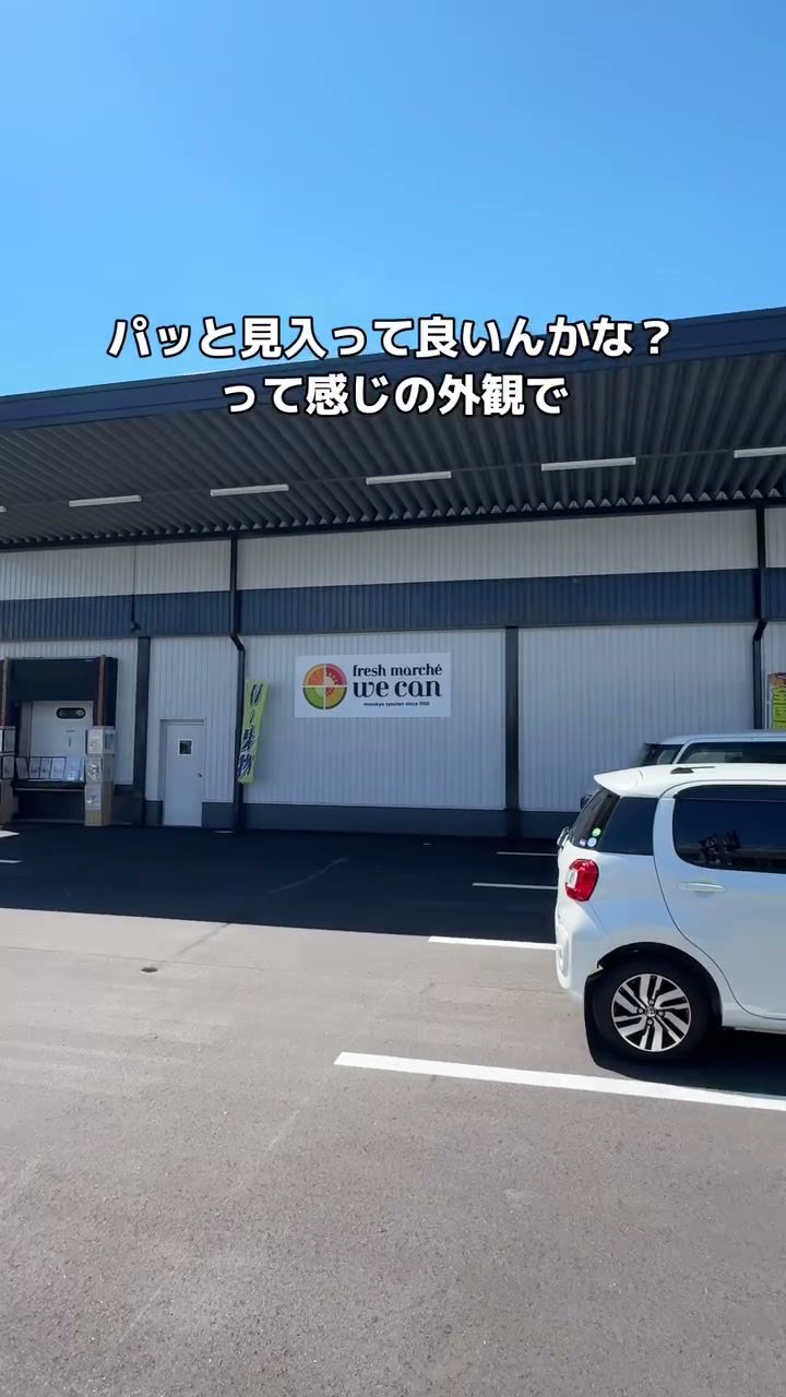 白い外壁にロゴが映えるWECANの外観