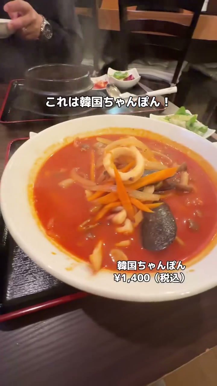 ムール貝やイカが入った真っ赤な韓国ちゃんぽん